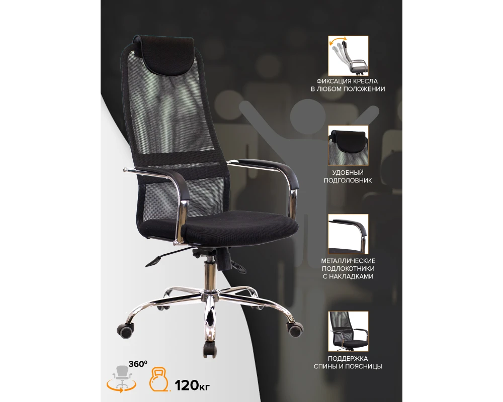 Кресло Everprof EP-708 TM Сетка/ Ткань, Черный